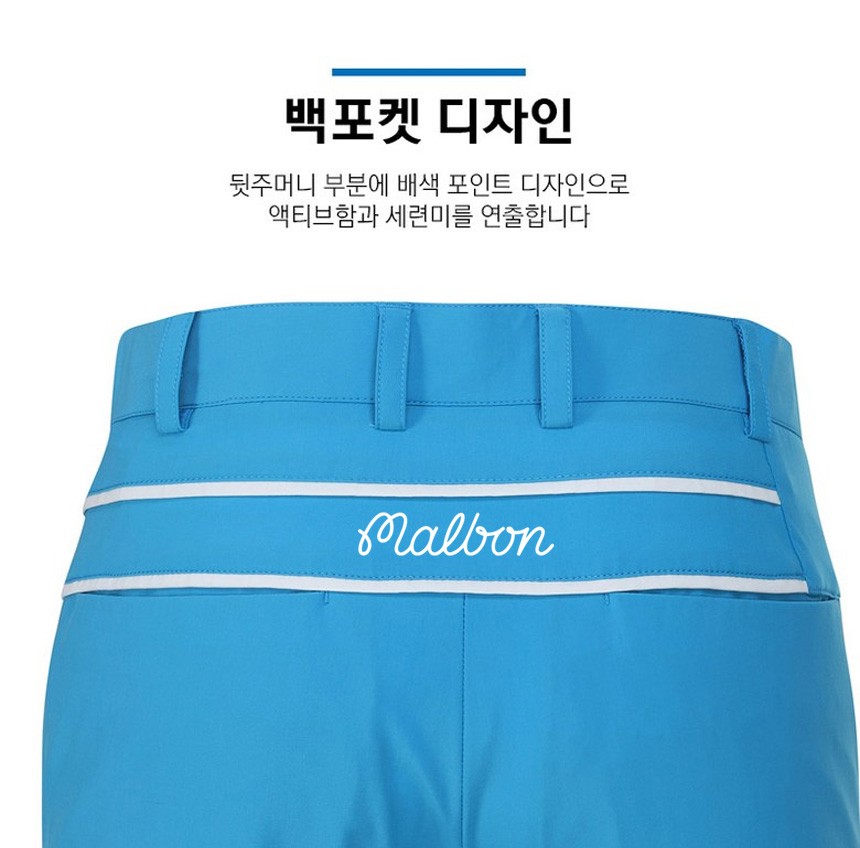 말본[MALBON] 허리뒷2줄팬츠
