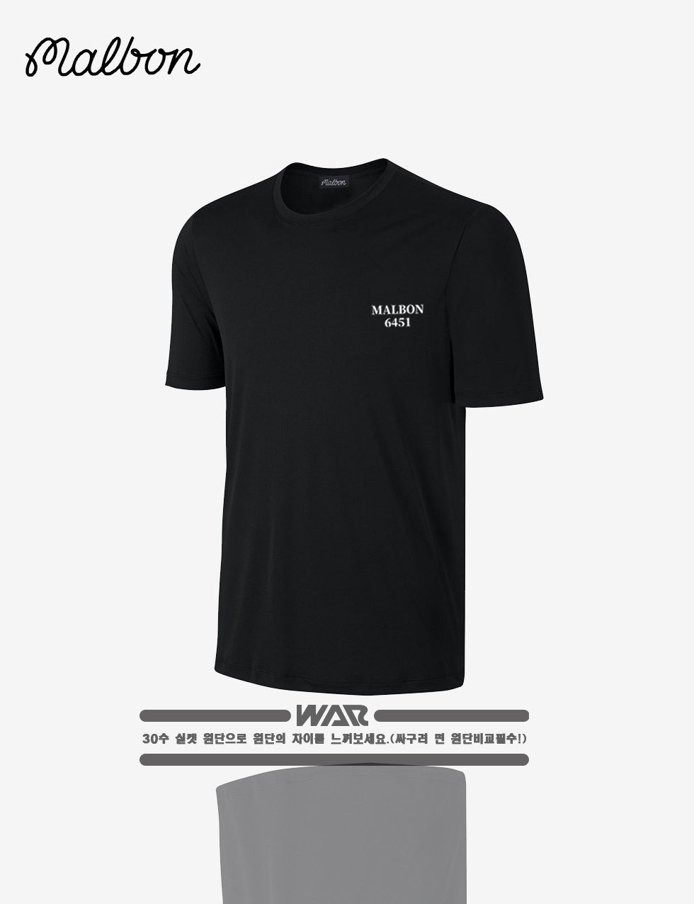 말본[MALBON] 호랑이 디자인 티셔츠