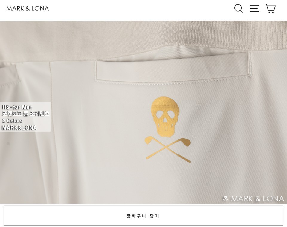 [마크앤로나] 포켓로고 쿨 조거팬츠