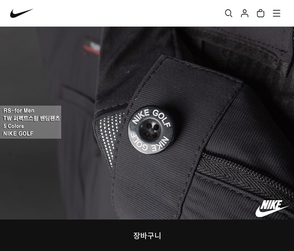 [나이키] TW 퍼펙트스윙 밴딩팬츠